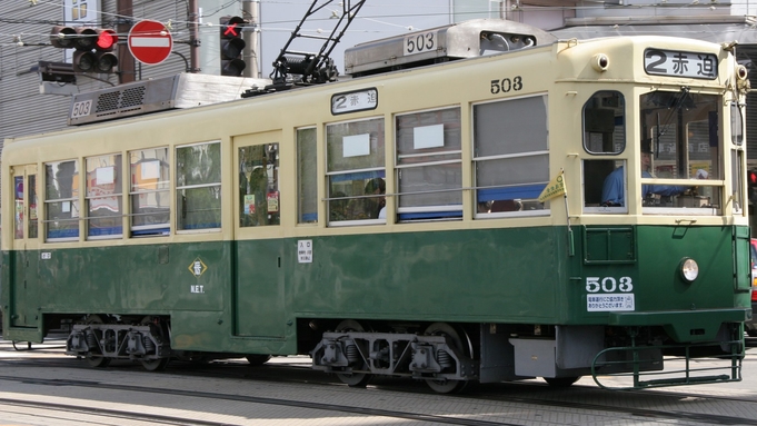 ２人でお得に！路面電車一日券付プラン♪ご朝食付★「思案橋」駅から徒歩1分★